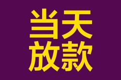 珠海汽车抵押贷款电话-珠海不押车不查征信贷款-珠海押车空放