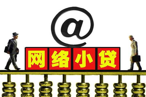 珠海私人信用贷款