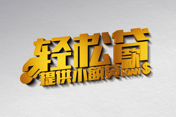 珠海无抵押短借