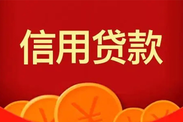 珠海车抵押贷款