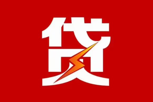 珠海汽车二次抵押