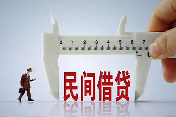 珠海空放私借民间借贷