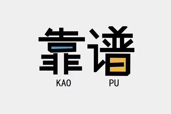 珠海空放借钱押车