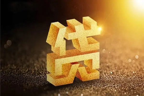 珠海抵押身份证贷款